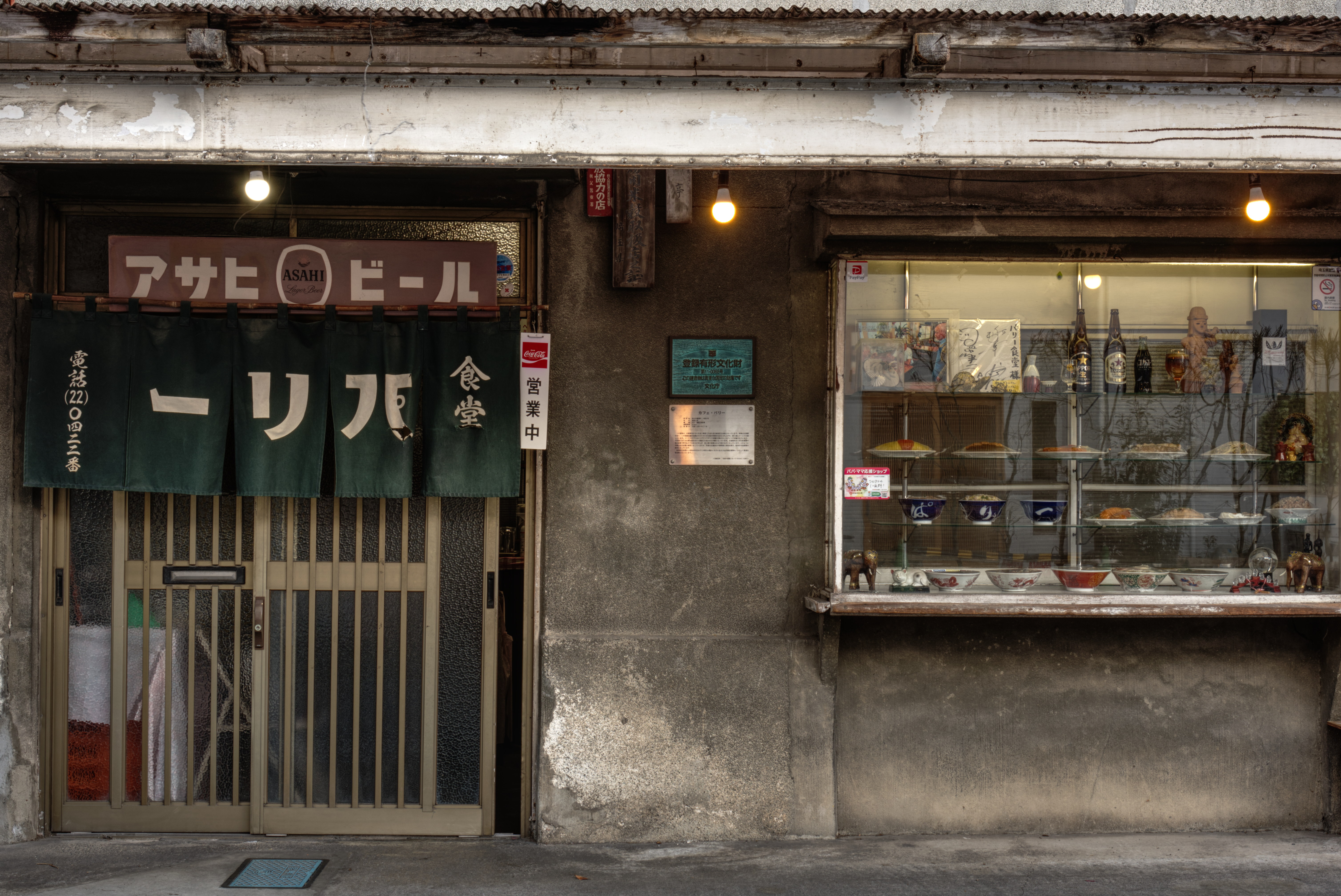 秩父パリー食堂外観の看板【秩父昭和レトロ食堂～パリー食堂】国指定の登録有形文化財　営業中