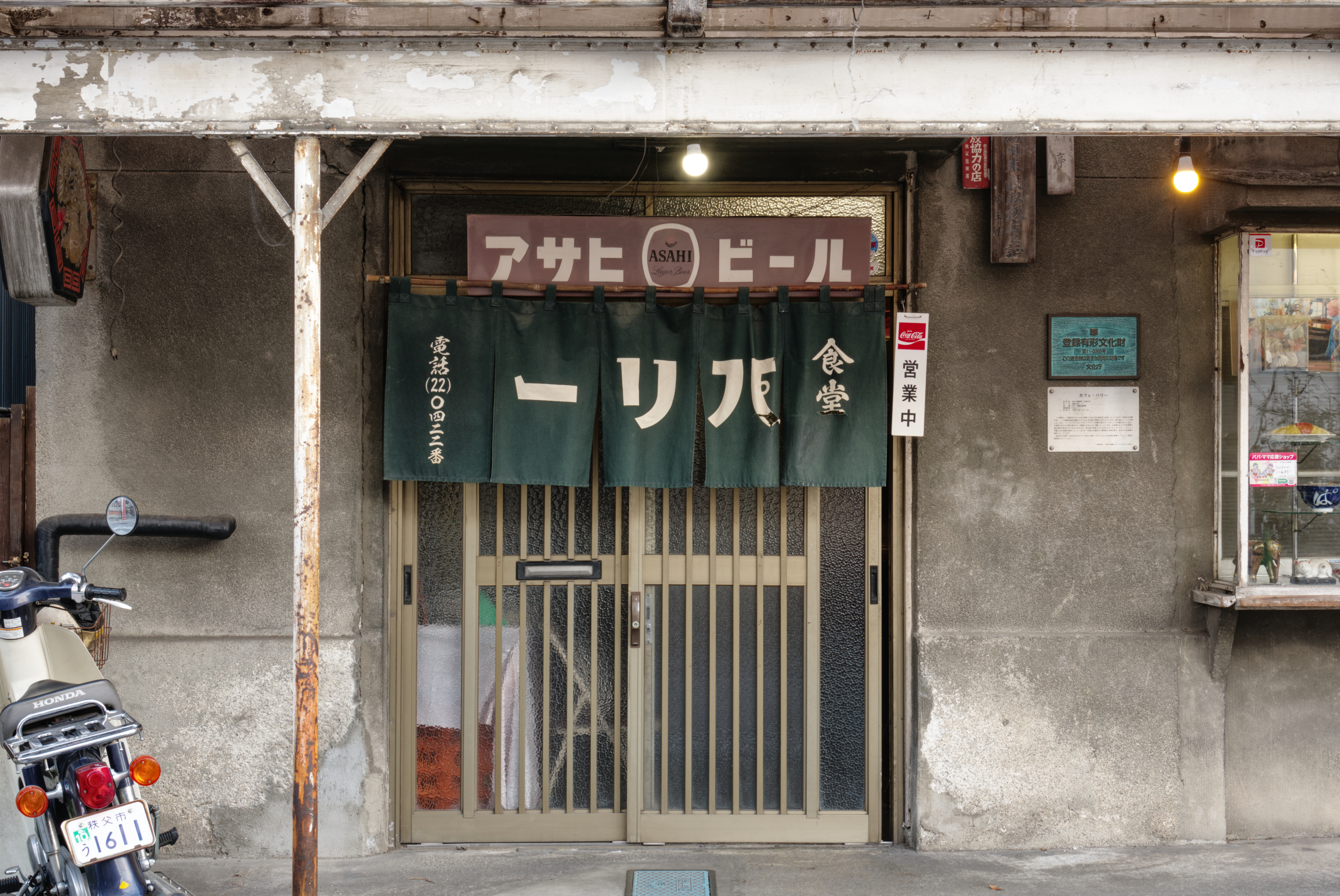 秩父パリー食堂外観の看板【秩父昭和レトロ食堂～パリー食堂】国指定の登録有形文化財　営業中