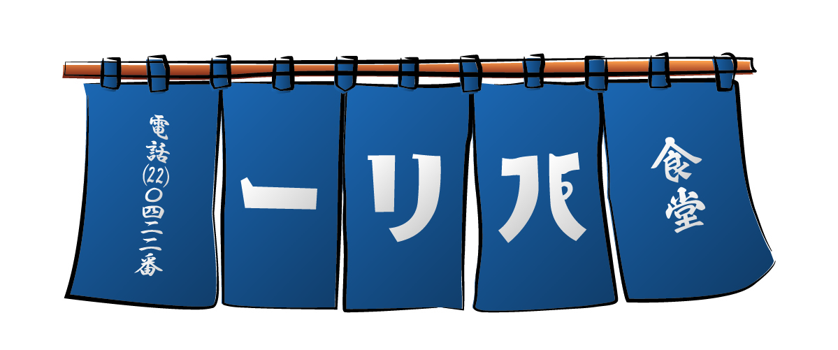 パリー食堂